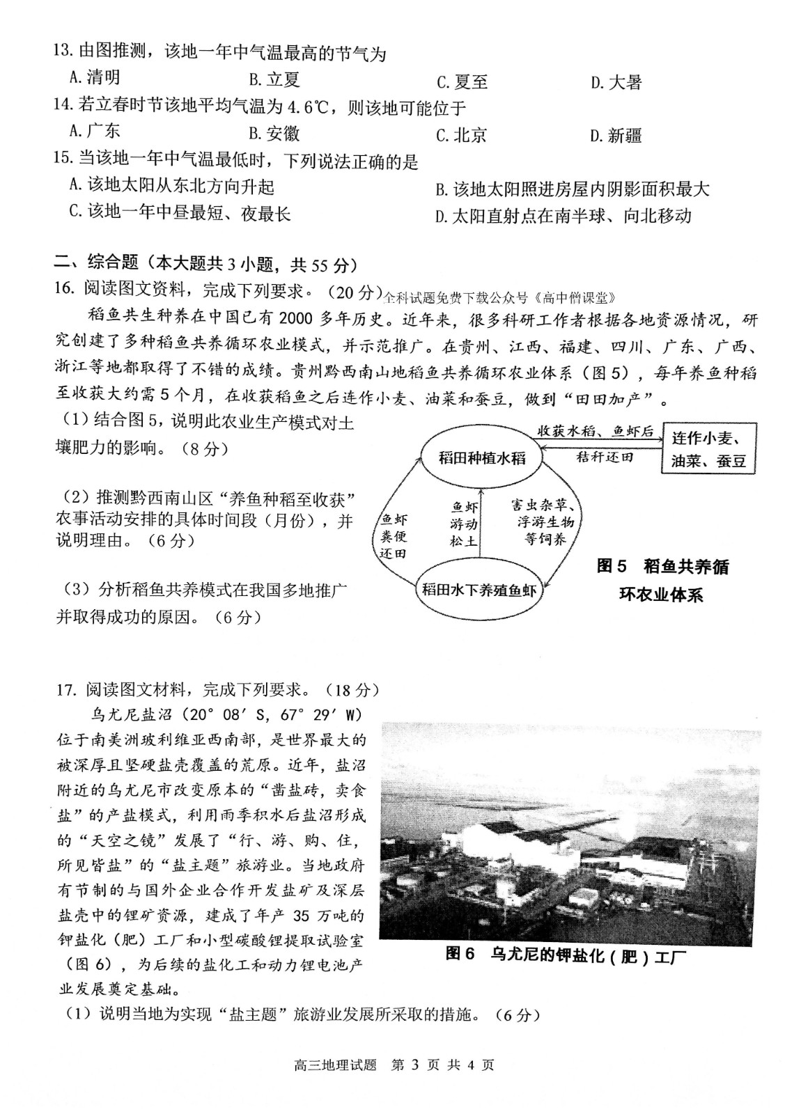 盈彩app安卓版二维码