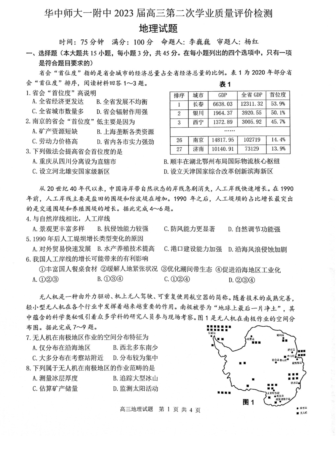 四季娱乐app安卓版二维码