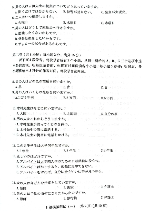 六宝典彩库宝典appV5.4专业版