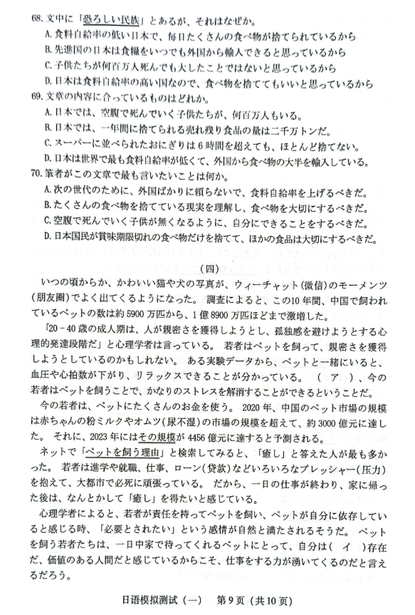 飞信2014