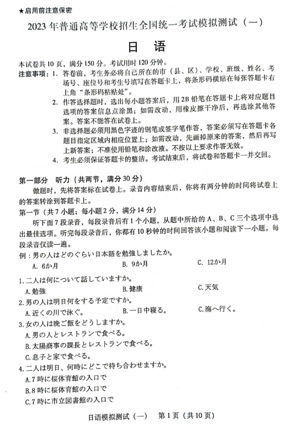 河南汽车维修平台APP