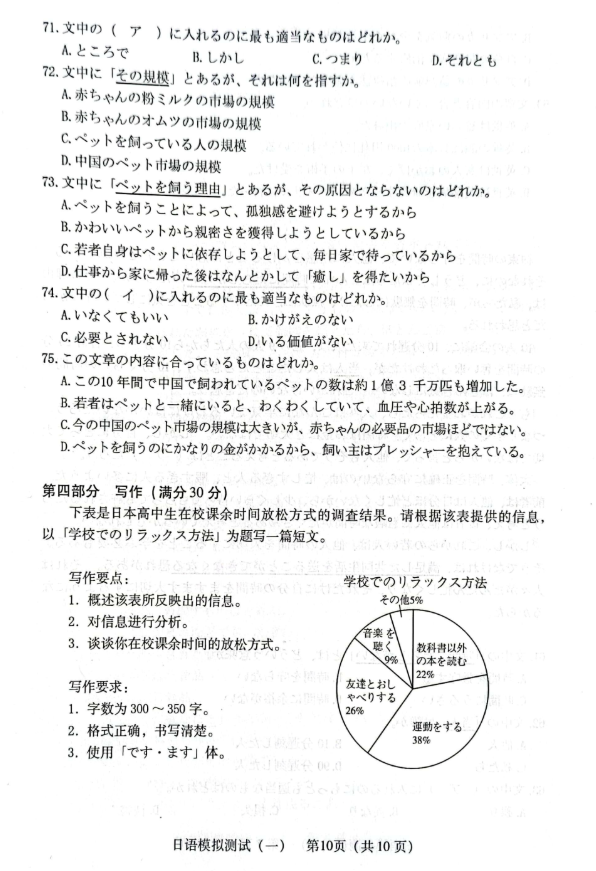 铁锈战争 中文版