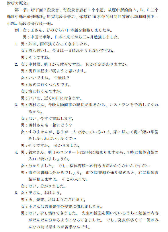 金山简隶书字体