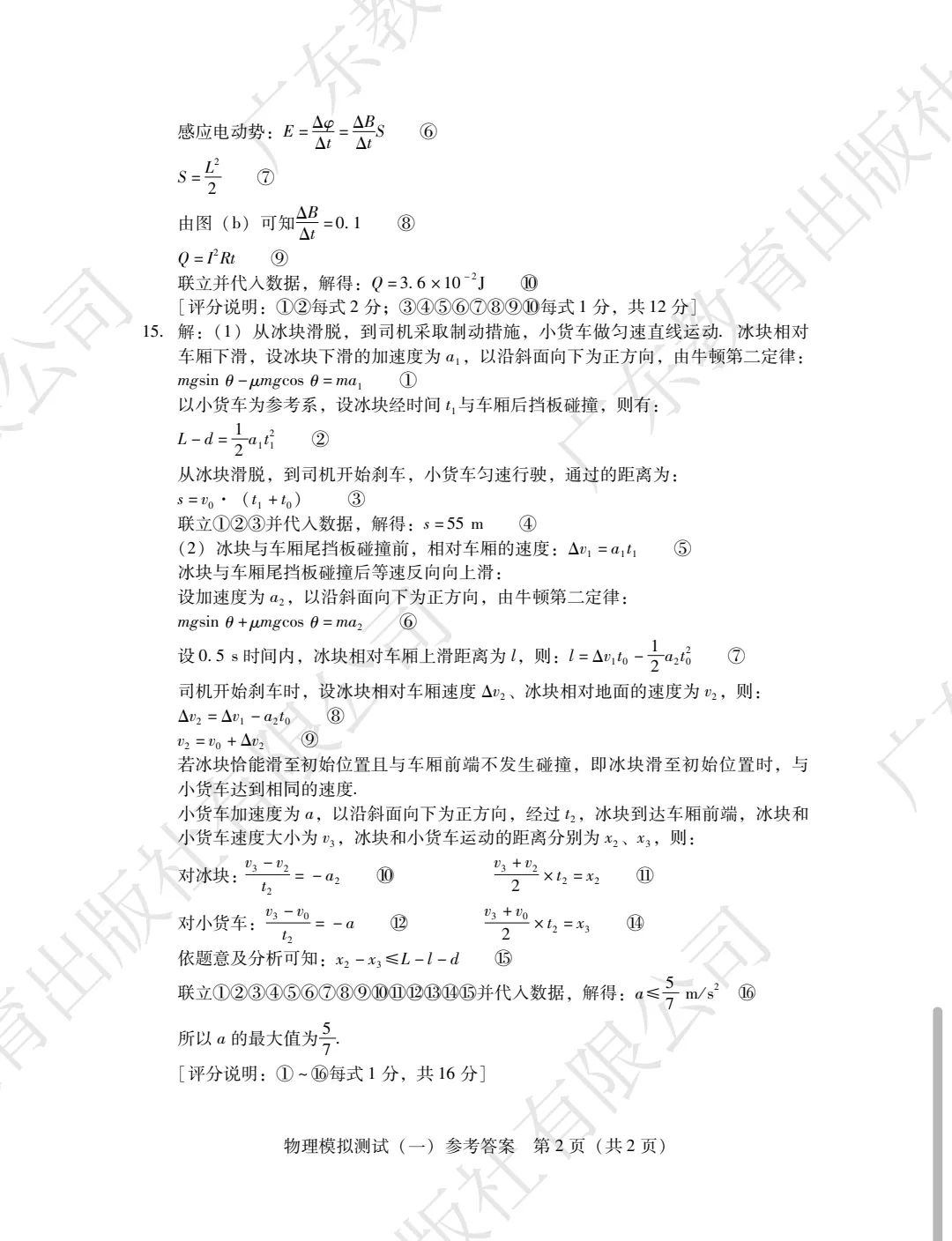 网络流量分析软件(NADetector)