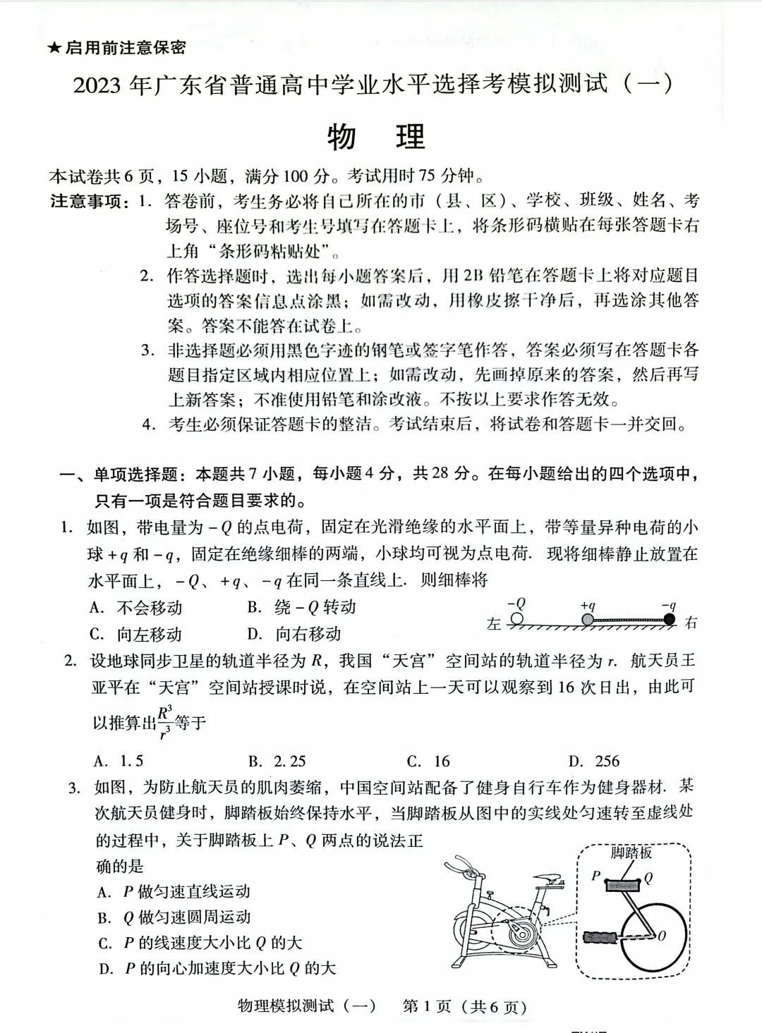 贵州药材APP