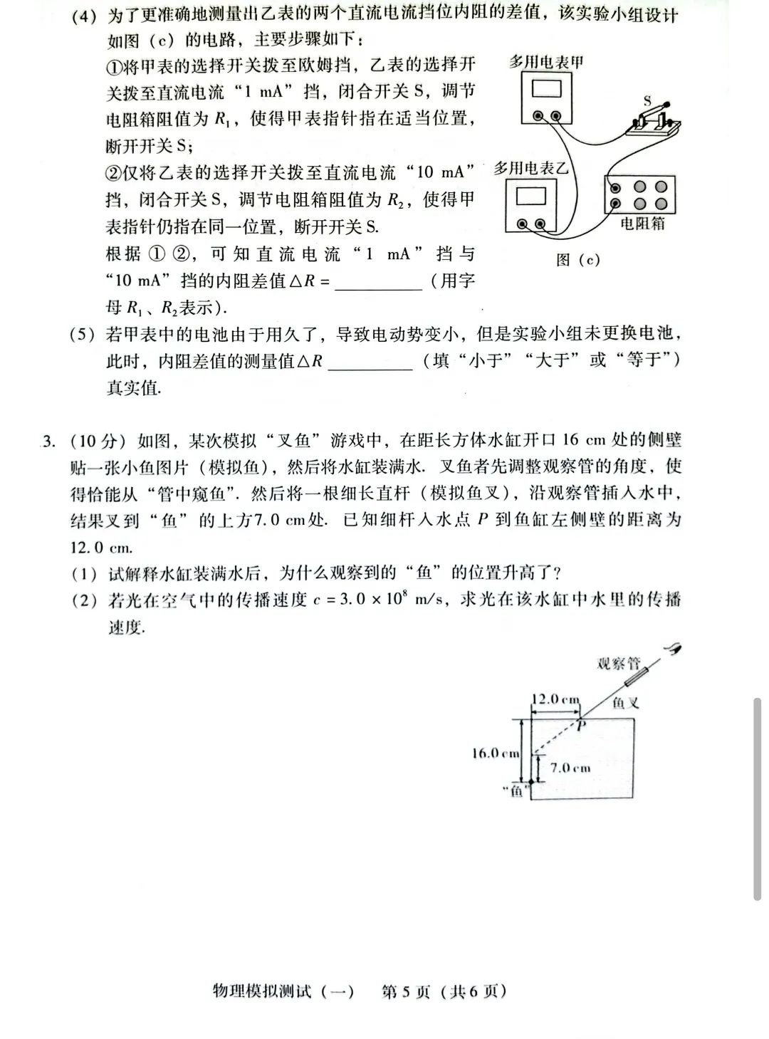 拍照取字app