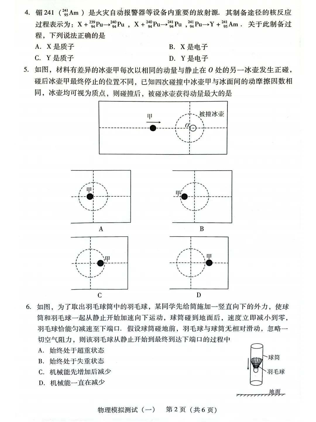 贵州药材APP