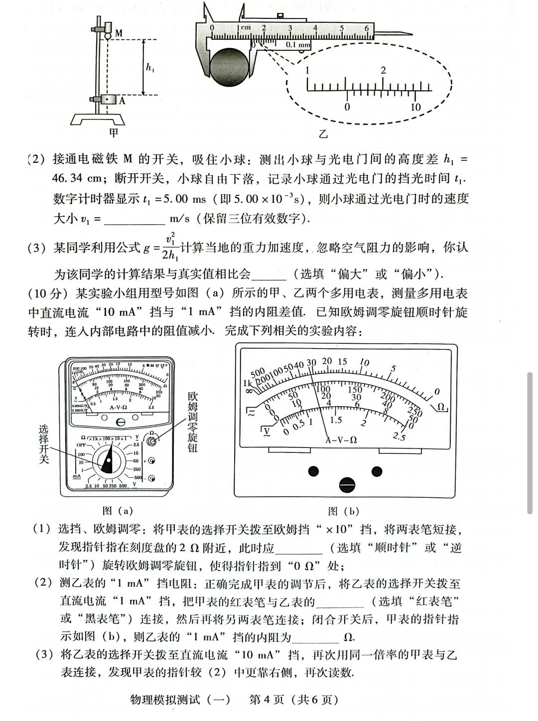 华体会app安卓版二维码