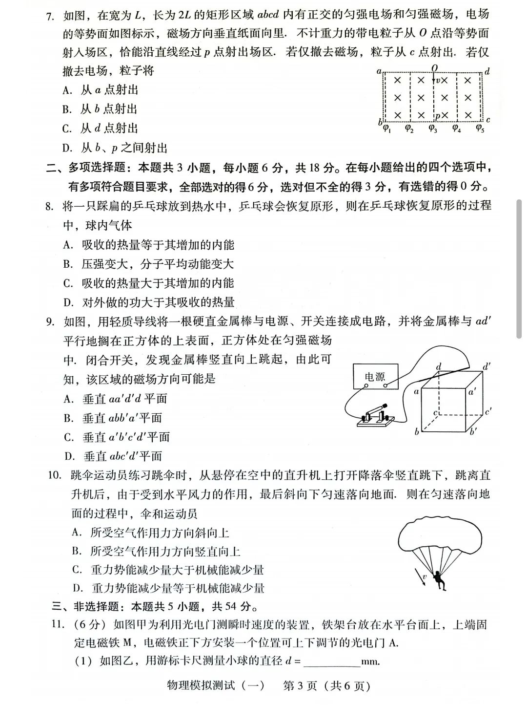 kaiyun体育app网页版入口在哪V9.8专业版