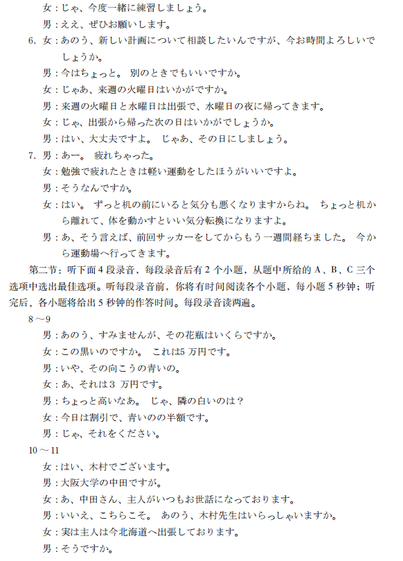 安博app安卓版二维码