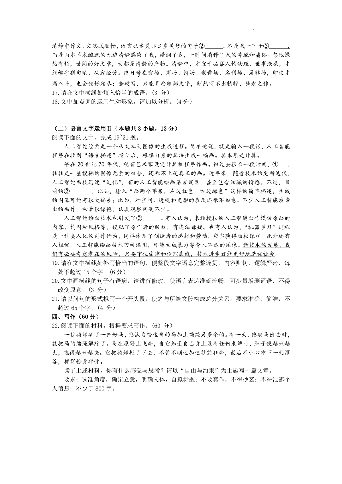 迷你简中特广告体