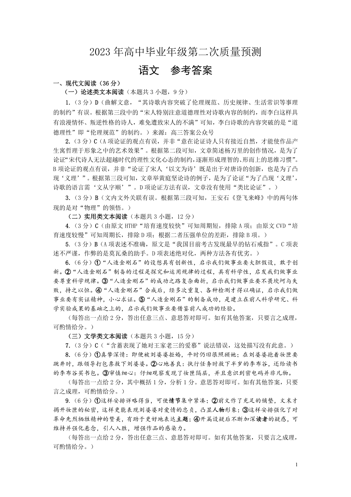 河南汽车维修平台APP