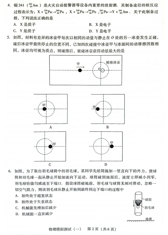 随州汽修手机版
