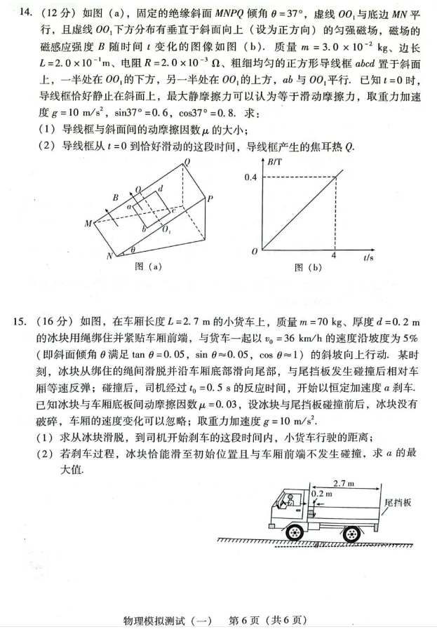 超级兔子浏览器