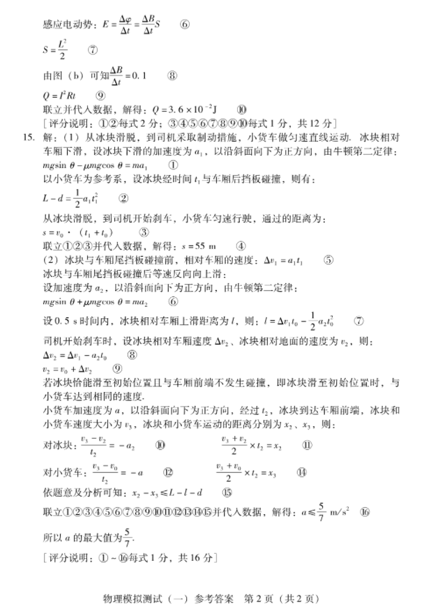 贵州药材APP
