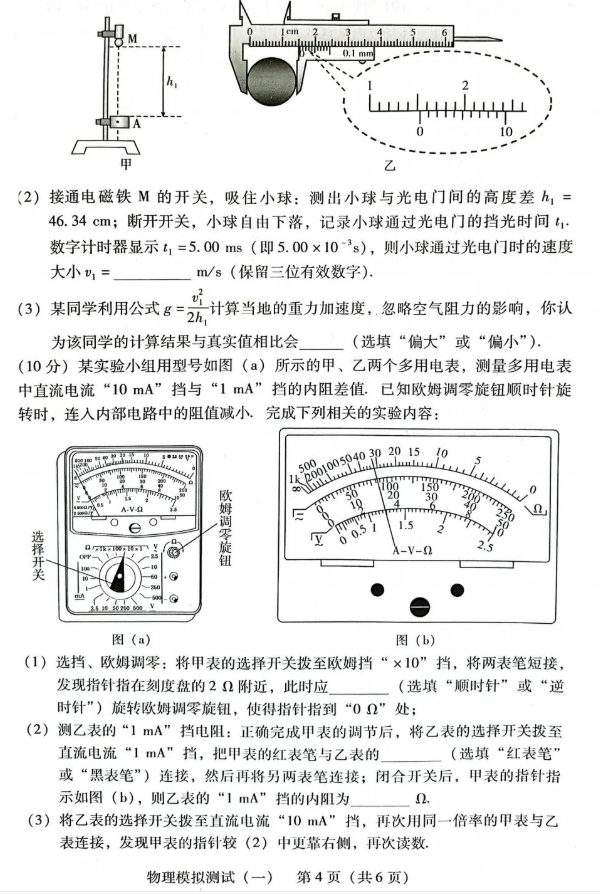 老爹汉堡店历险记