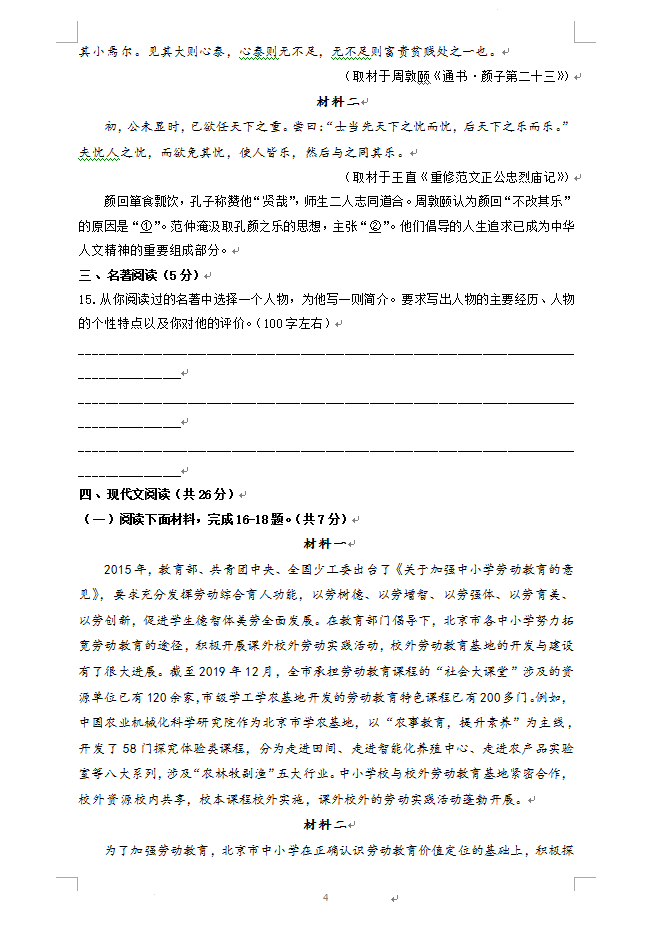 天堂app安卓版二维码