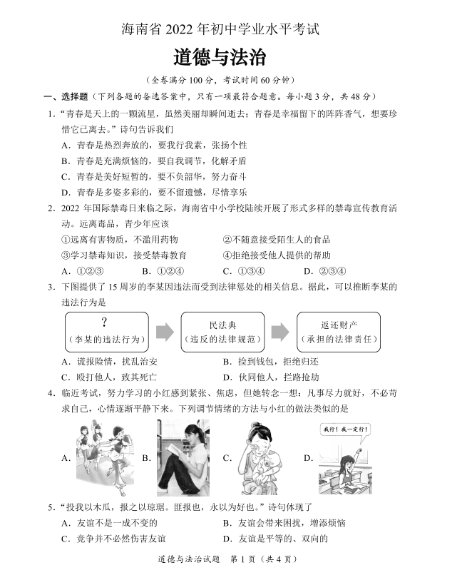 河南汽车维修平台APP