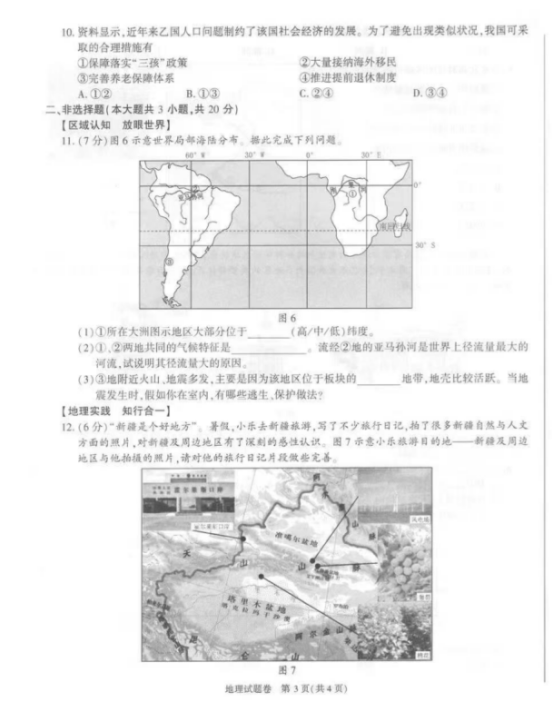 冠军国际app安卓版二维码