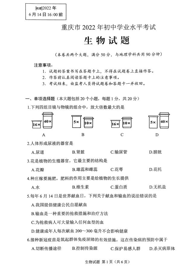 贵州药材APP