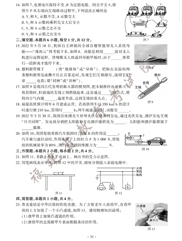 uestudio17中文修改版