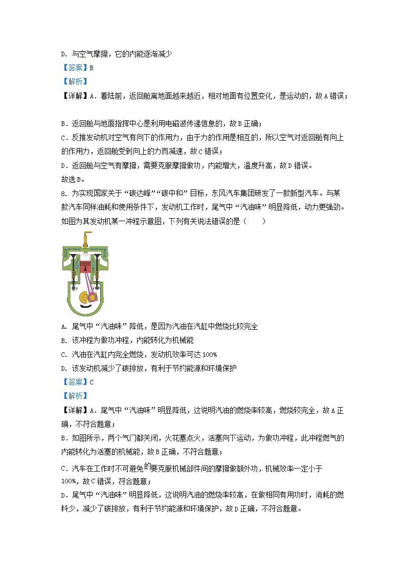 8684公交查询手机版