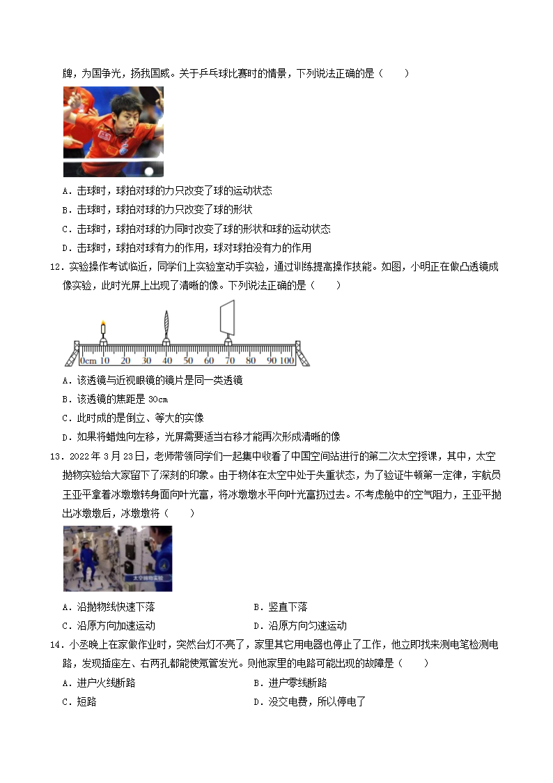 富华app安卓版二维码