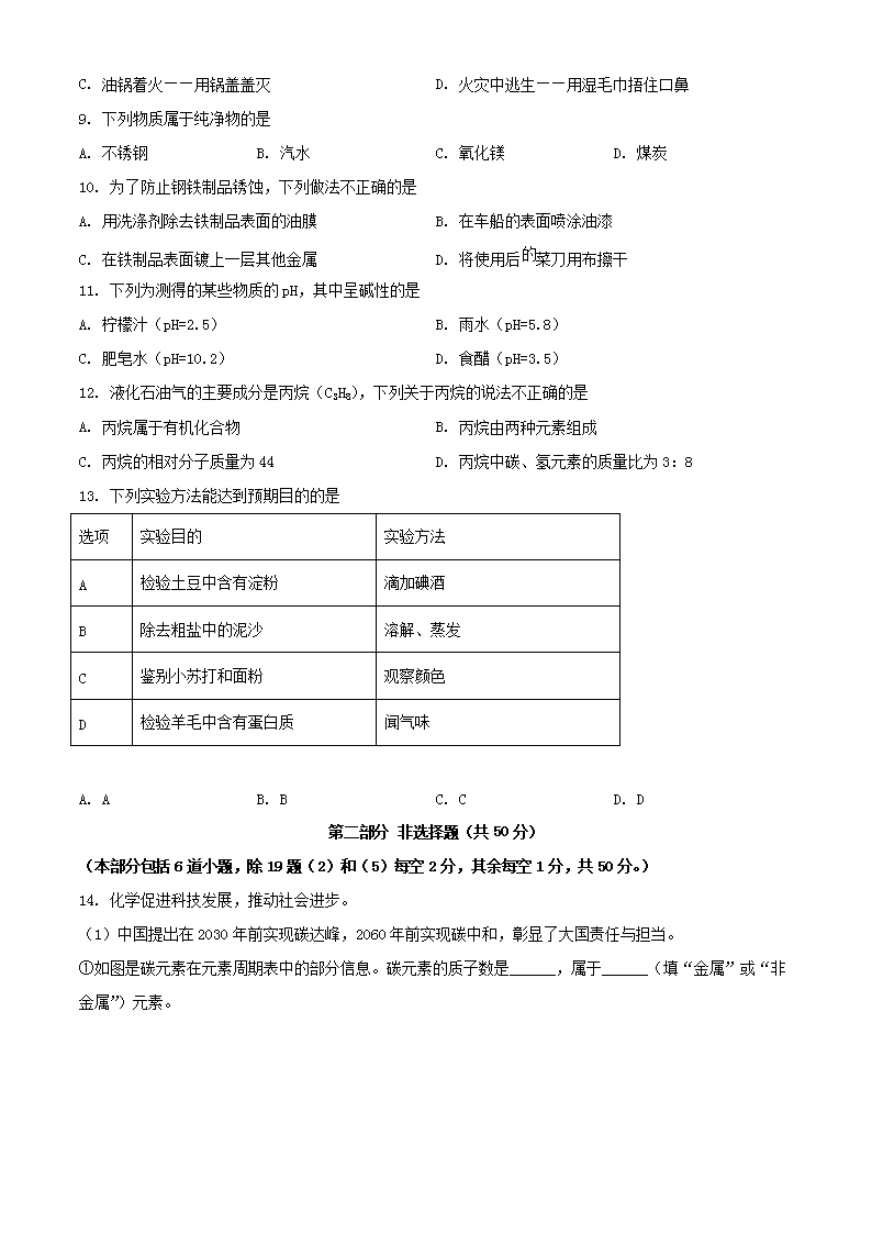 qq卡丁车手机版