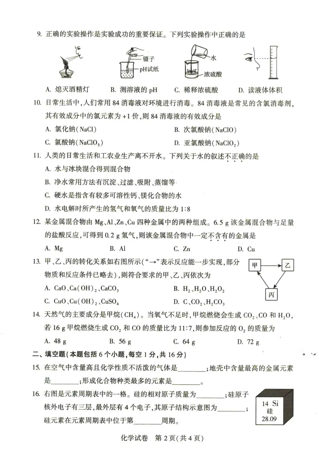 河南汽车维修平台APP