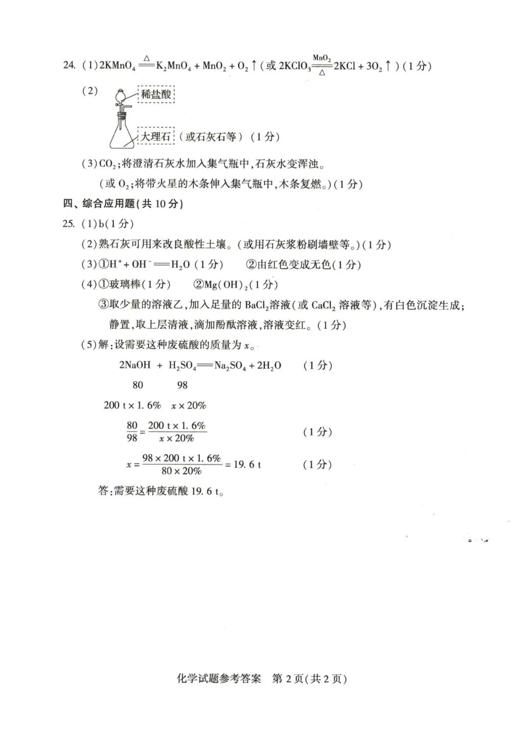河南汽车维修平台APP