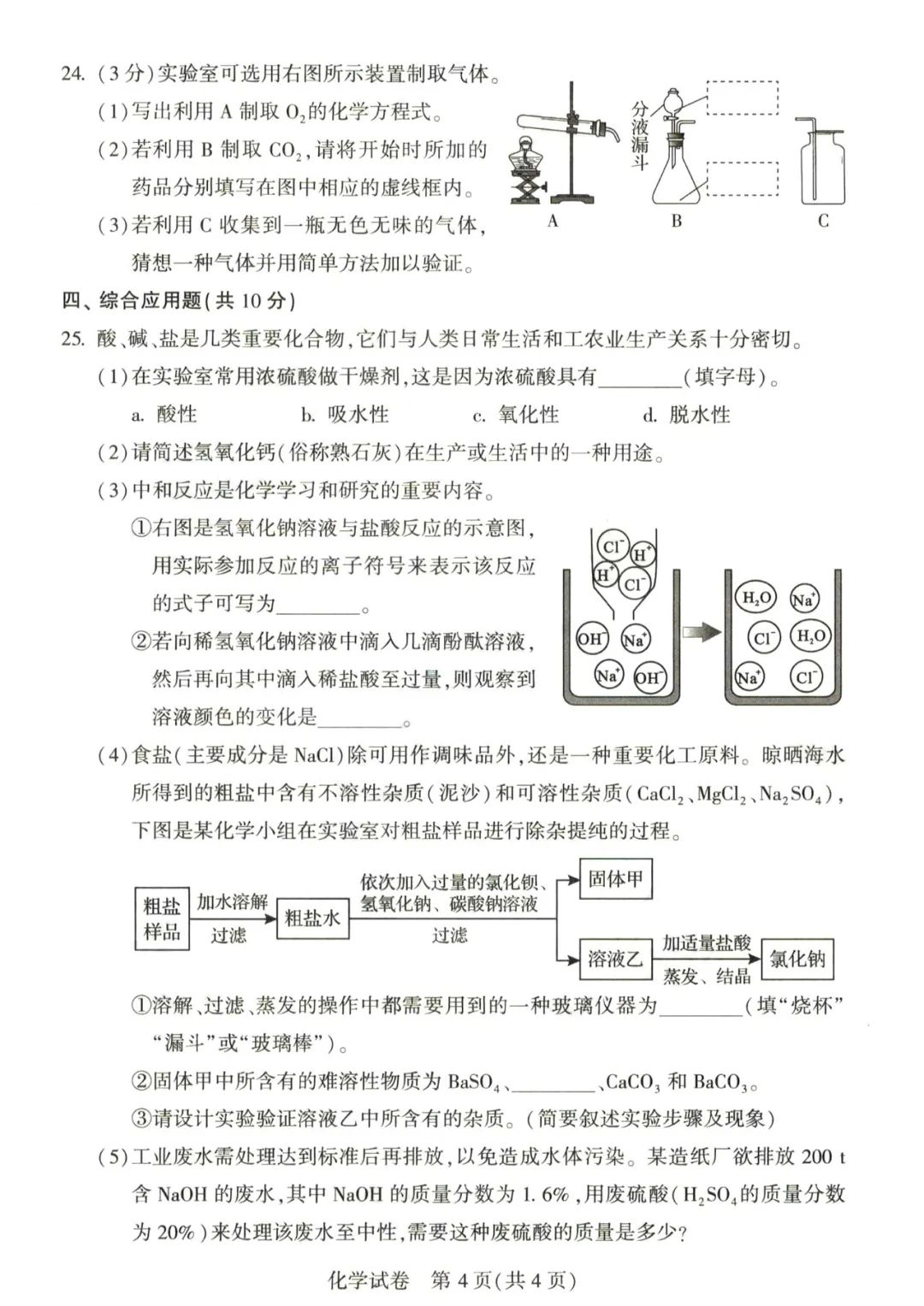 贵州药材APP