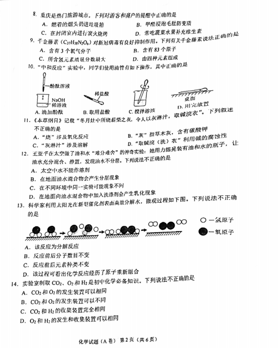 河南汽车维修平台APP