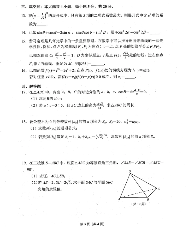 ScanDisk磁盘修复工具