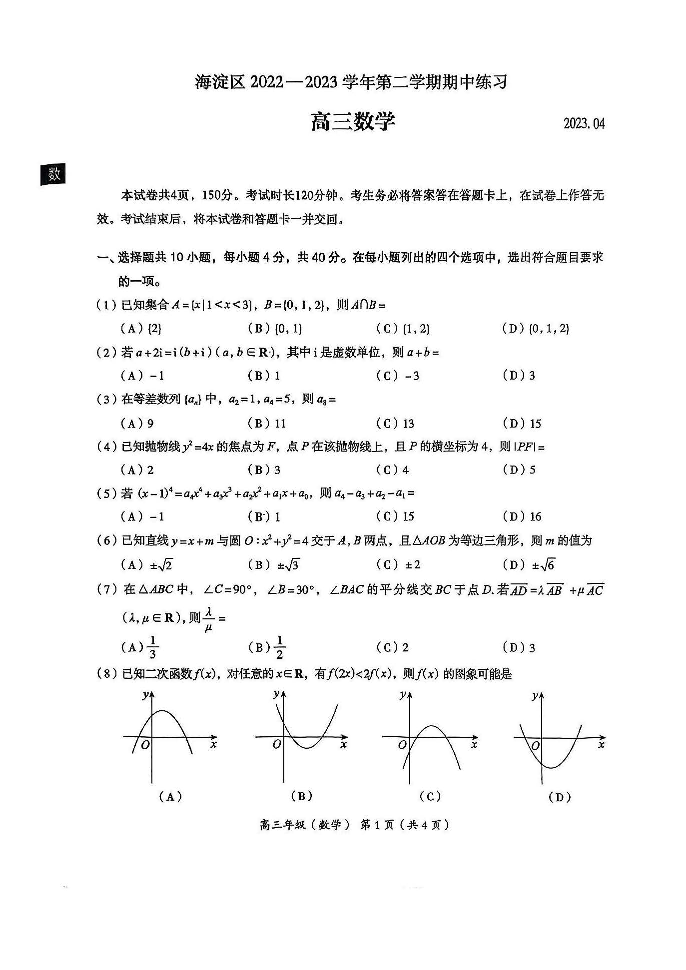 冠军app2025版五大职业战斗展示