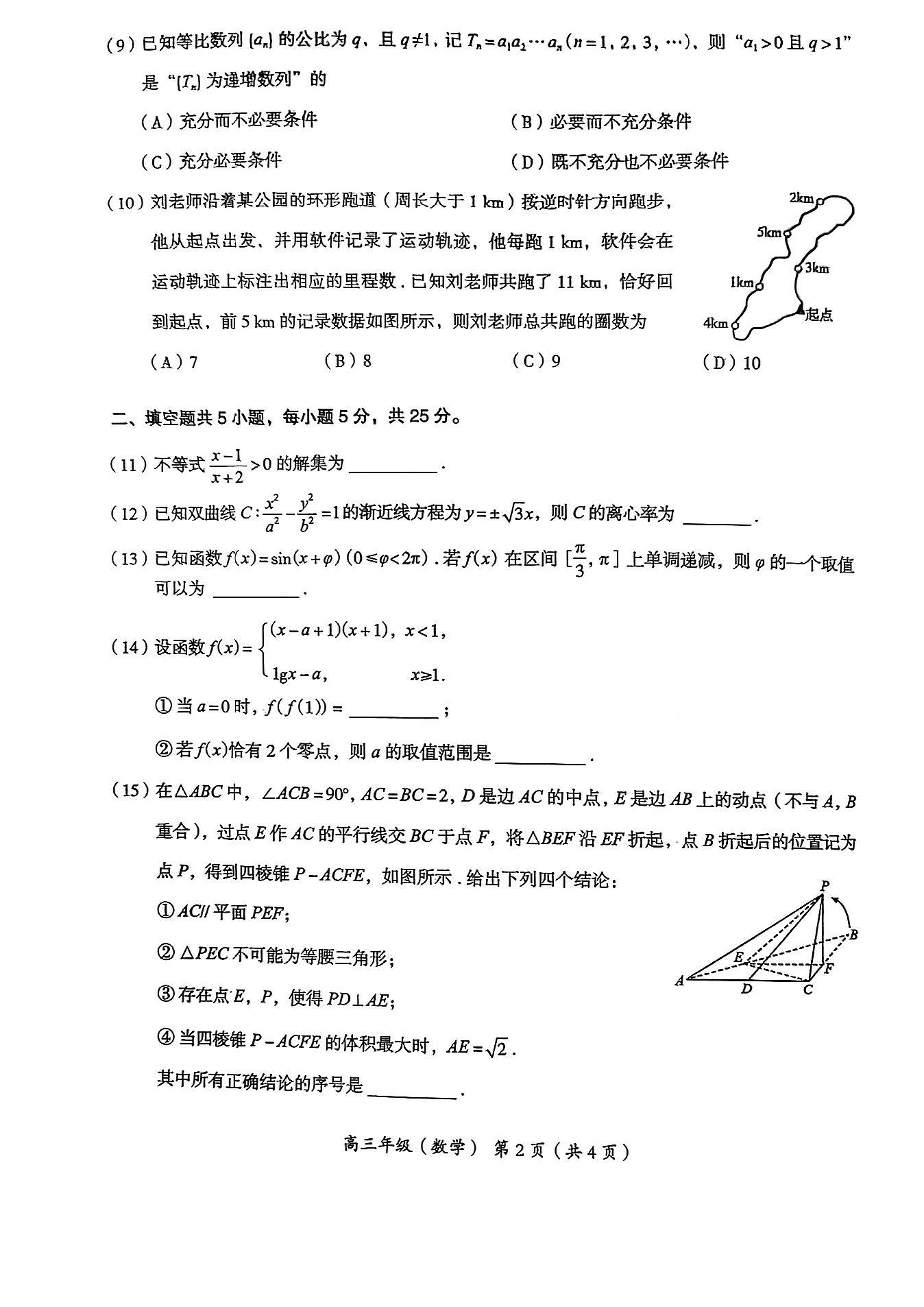谍者无敌