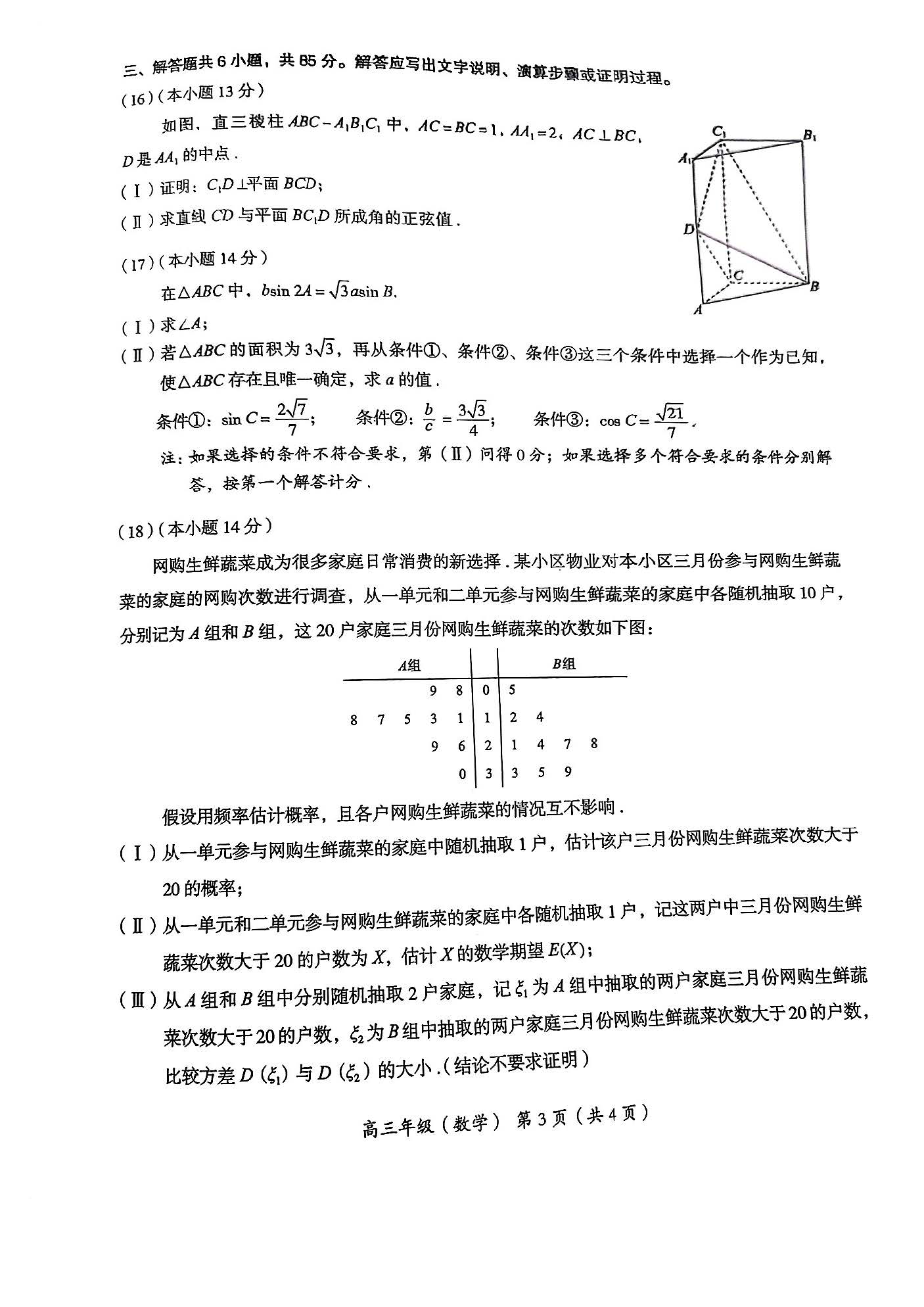 贵州药材APP