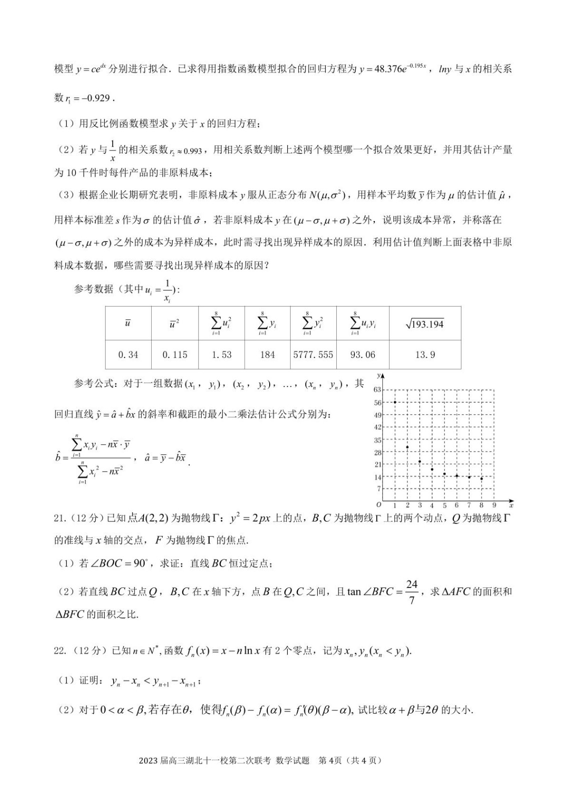 小小部队全球行动2025版战斗场景截图
