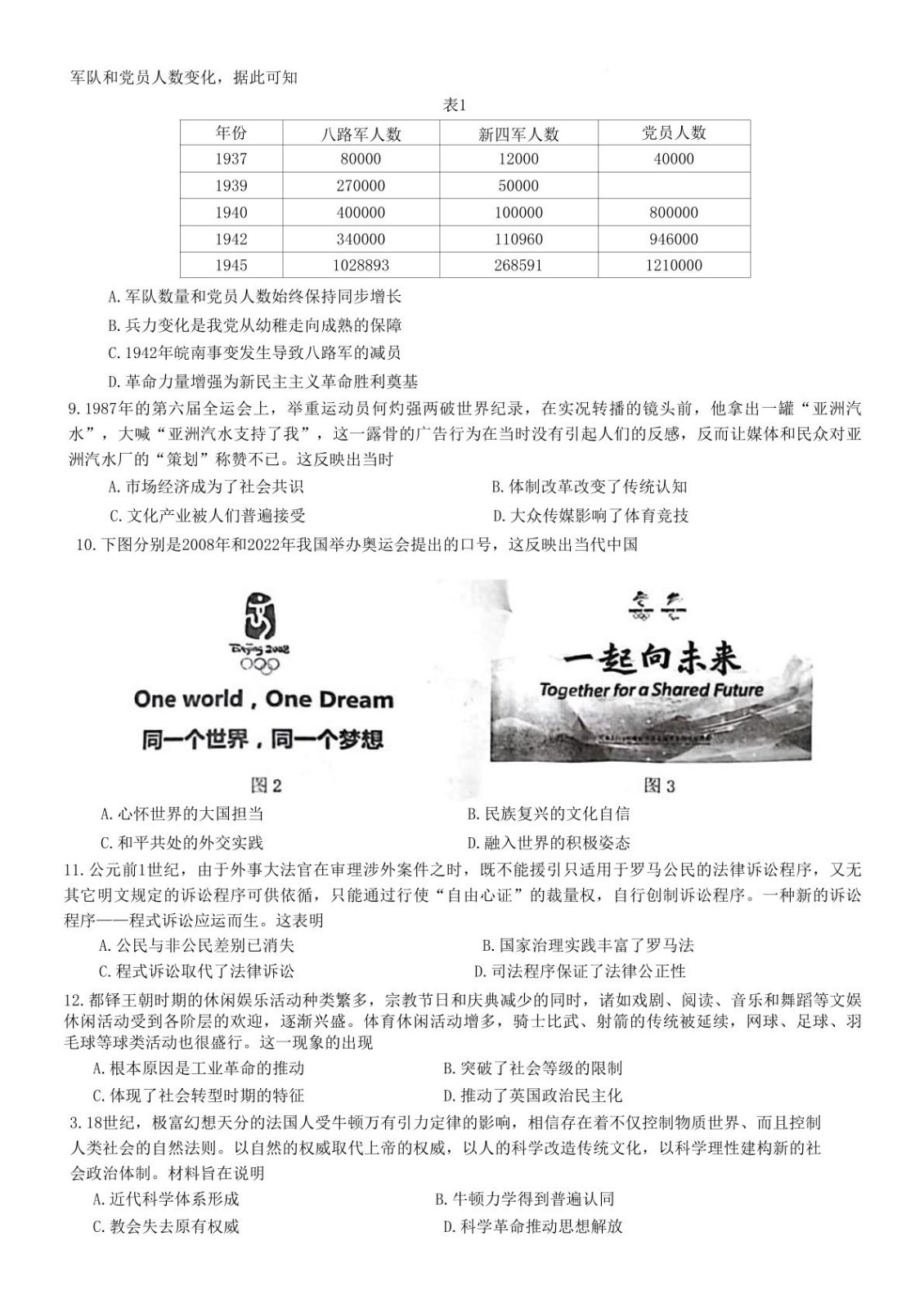 信誉体育app安卓版二维码
