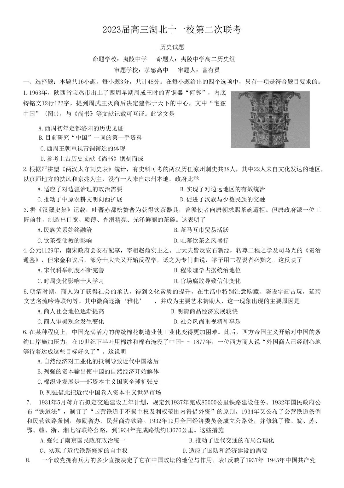 贵州药材APP