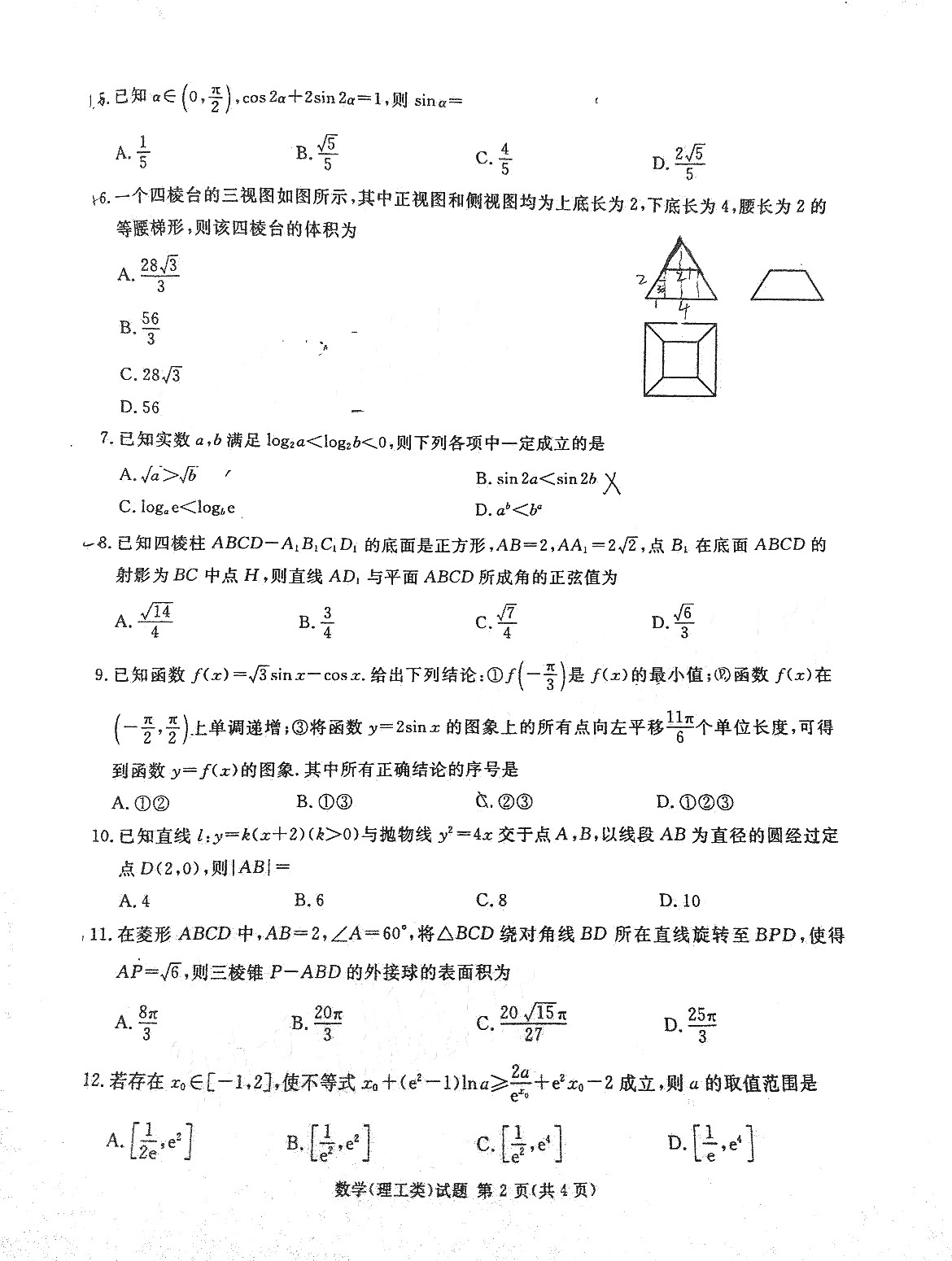 江南appV6.4专业版