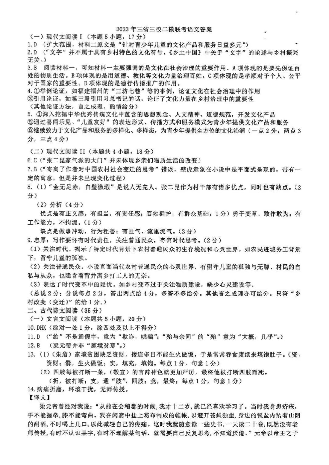 eman安卓版