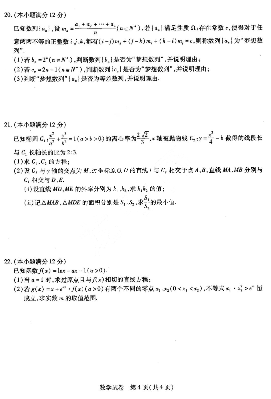 eman安卓版