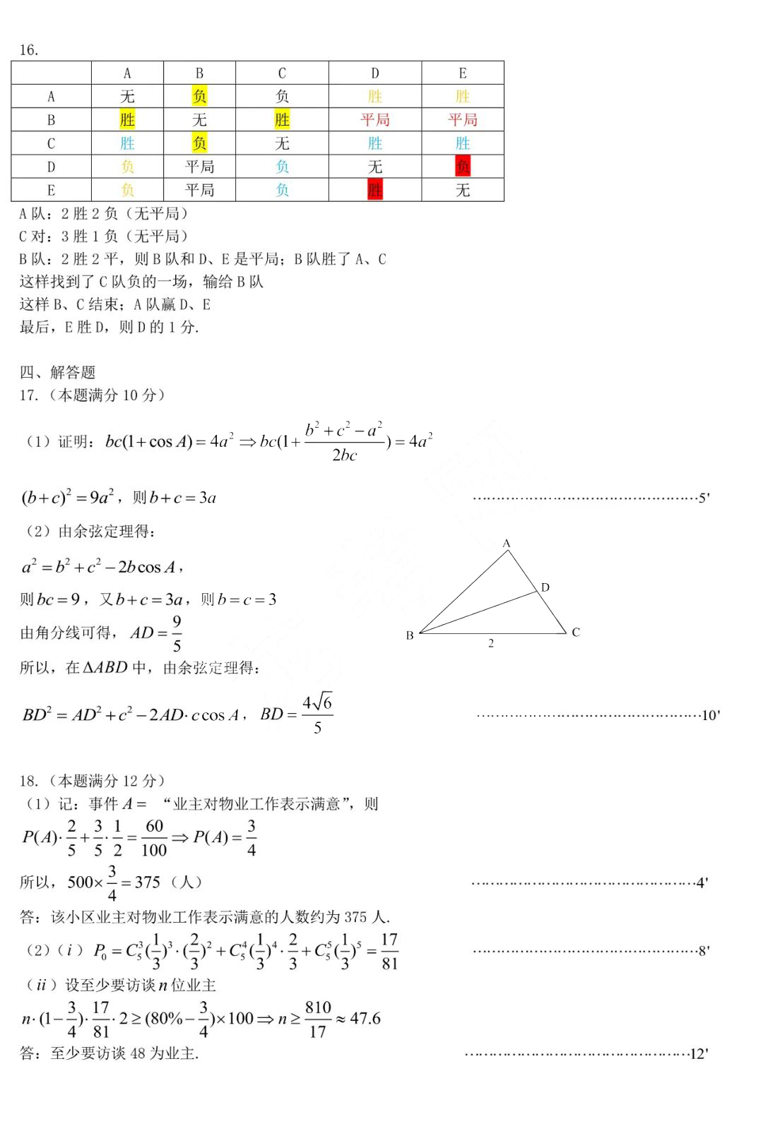 河南汽车维修平台APP