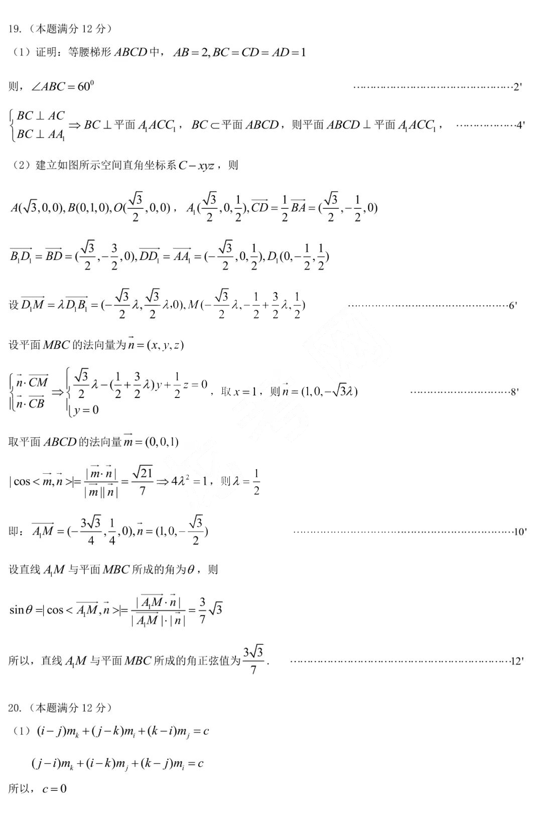 BOB体彩app2025版游戏主城场景