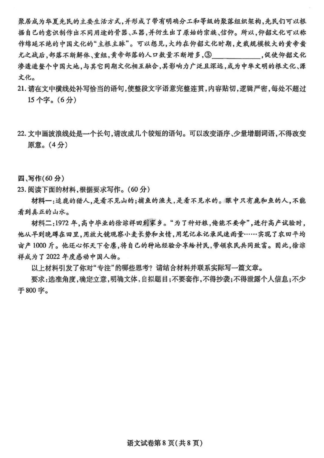 eman安卓版