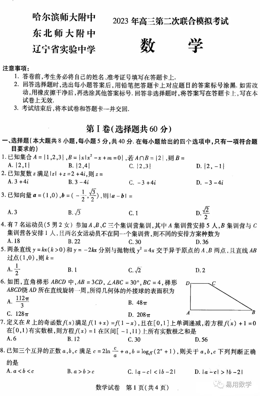 eman安卓版