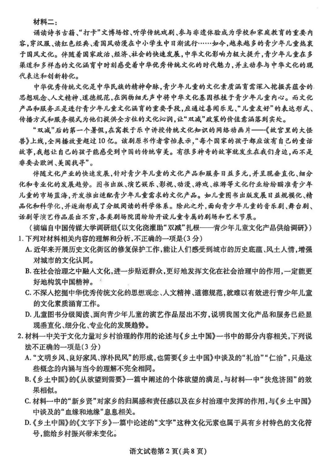 澳门太阳20072025版全新赛事场景