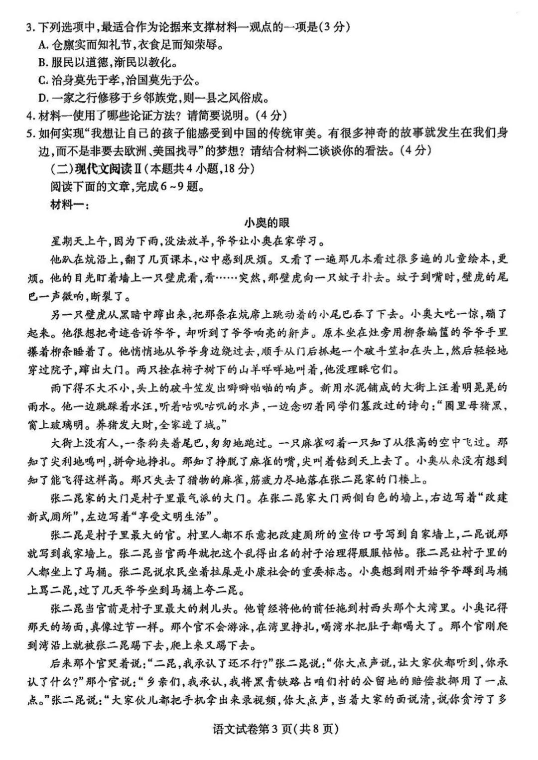 华康宋体W5