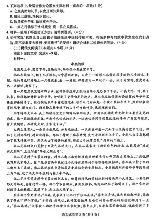 延壳广东微课堂