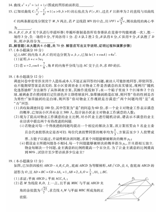 自由之战安智市场版
